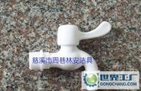 慈溪市周巷林安衛生潔具廠 專注品質，服務全球的專業衛生潔具供應商
