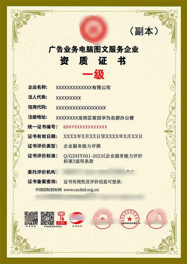 電腦圖文服務企業資質證書與設計制作資質全國辦理指南